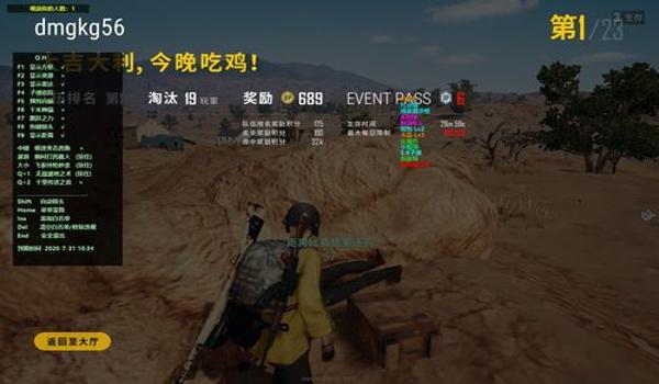手机吃鸡自瞄辅助求教程（如何自制手机吃鸡辅助）