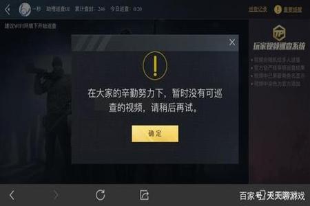 吃鸡开挂被封号封电脑吗(绝地求生开挂行为的影响)