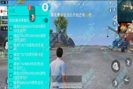 pc端和平精英辅助(PC端和平精英辅助工具的使用教程)