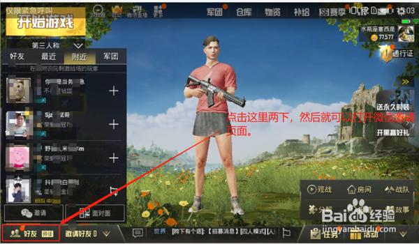 手游吃鸡开挂封了怎么解除（游戏社区解封求助有效吗？）