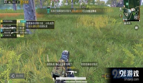 手游和平精英队友开透视挂(和平精英透视挂的处罚力度)