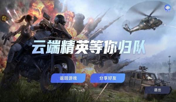 和平精英免费开挂平台苹果版下载（和平精英开挂平台下载）