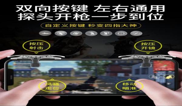 吃鸡大型辅助神器下载苹果版（吃鸡辅助器苹果版）