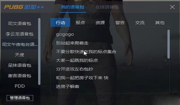 苹果有什么辅助吃鸡的助手（苹果吃鸡助手）