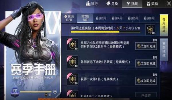 和平精英开挂手机版收费(和平精英开挂软件的风险)