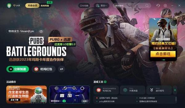 吃鸡手游锁头秒杀挂（吃鸡手游锁头挂的市场占有率？）