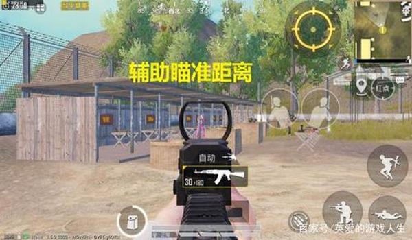 苹果吃鸡辅助准星怎么调（苹果吃鸡辅助瞄准怎么用）