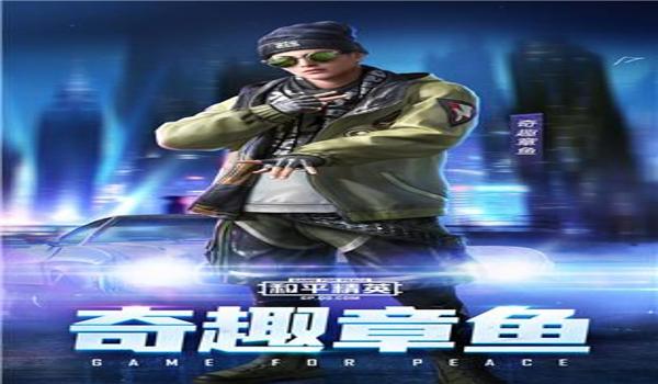 啸天国际辅助和平精英手游(和平精英手游最新活动介绍)