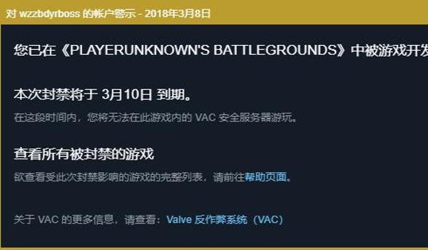吃鸡开挂封号了咋办啊怎么解封(绝地求生封号后遗症)