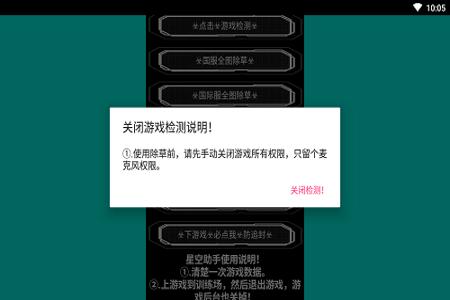 和平精英pc雷达辅助（和平精英雷达辅助安全性）