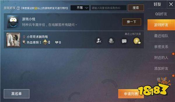 和平精英直装辅助qq怎么登录（和平精英辅助工具的法律风险）