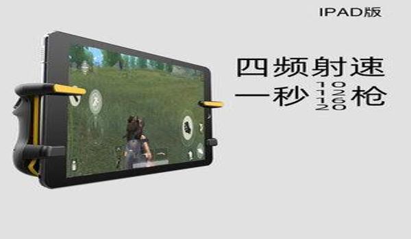 苹果16系统吃鸡辅助神器(苹果16系统专用吃鸡神器)