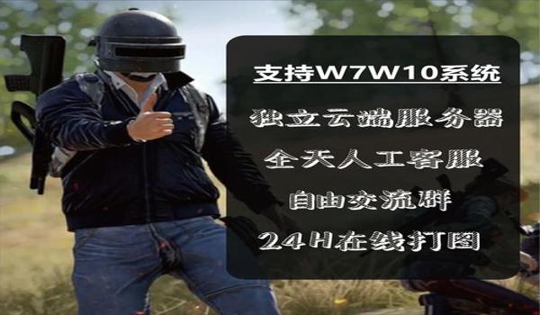 手游吃鸡免费ios辅助软件(手游吃鸡自瞄辅助软件)