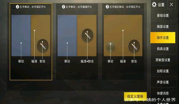 别吃鸡辅助广告怎么关闭（吃鸡里面辅助瞄准怎么关闭）