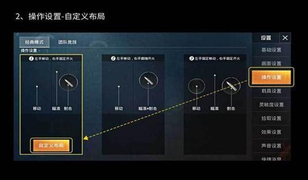 小米手机和平精英辅助瞄准（如何自定义小米手机和平精英辅助瞄准）