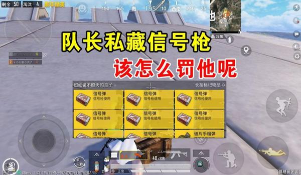 和平精英信号枪挂ios(和平精英信号枪玩法)