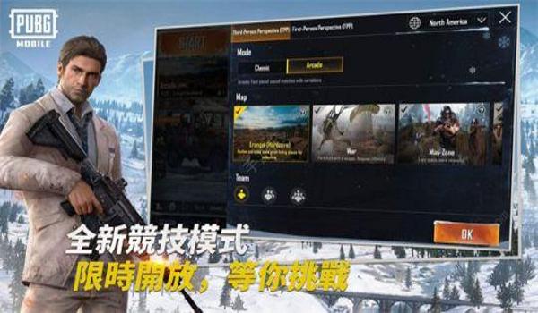 国际服吃鸡辅助ios（国际服吃鸡ios加速器）