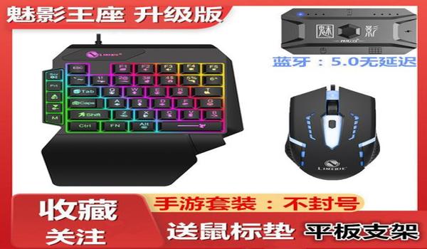 魅影王座吃鸡辅助下载安卓（魅影王座辅助性能评测）