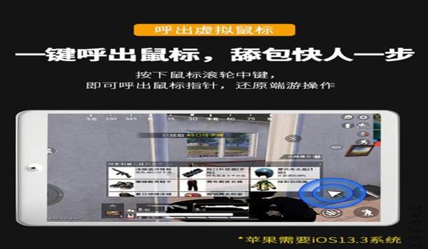 吃鸡平板辅助外设怎么设置(吃鸡辅助外设兼容性)