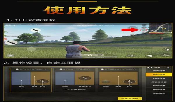 苹果12吃鸡辅助工具(苹果手机吃鸡辅助工具)