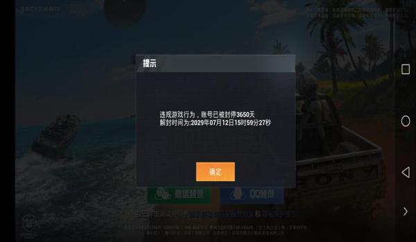 手机版的吃鸡怎么下挂（手机版吃鸡被封号后怎么办）