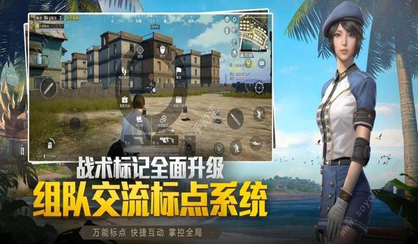 和平精英绘制辅助ios（和平精英绘制辅助官网）
