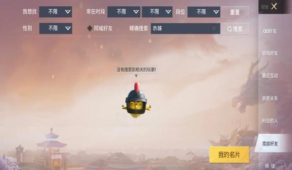 和平精英辅助平台手机（和平精英辅助平台手机的安装教程）