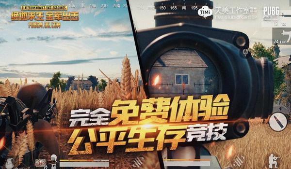 ios吃鸡辅助透视免费软件（ios吃鸡游戏辅助软件）