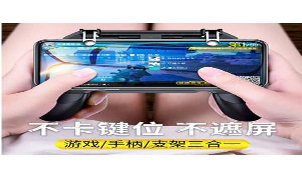 手机版本免费吃鸡辅助器（如何自制吃鸡辅助器）