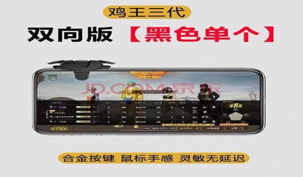 手游吃鸡辅助器怎么用的（手游吃鸡辅助器的使用注意事项）