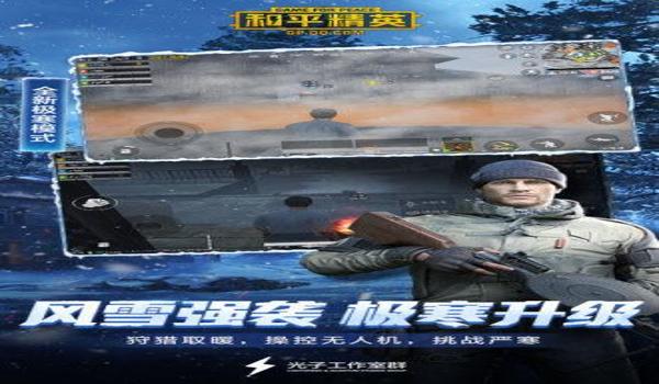 和平精英征途辅助下载安卓（和平精英辅助的法律风险）