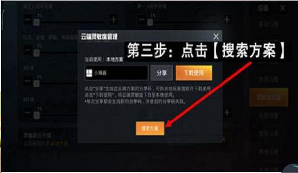 ios和平精英主播辅助（ios和平精英辅助比较稳）