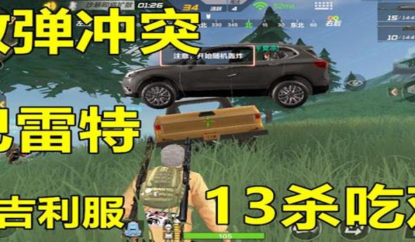 荒岛特训手游吃鸡辅助（如何自制荒岛特训辅助）