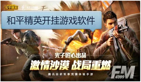 吃鸡和平速递开挂怎么举报（和平精英举报开挂流程详解）