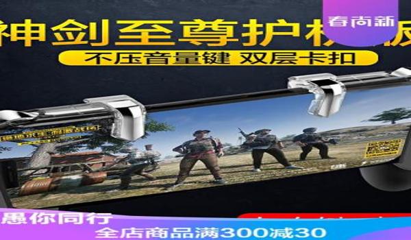 手游吃鸡抓人机怎么开挂（手游吃鸡挂的价格对比）