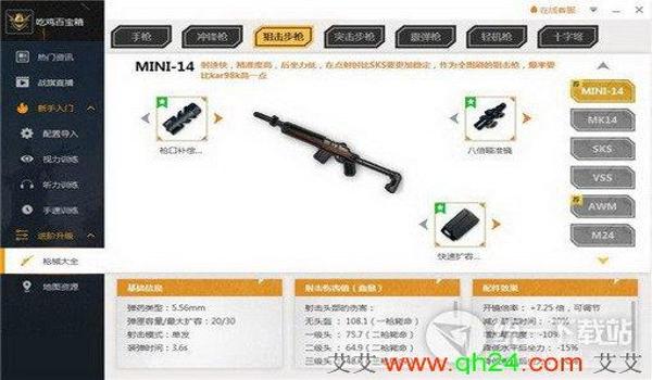 手机吃鸡游戏辅助软件教程(手机吃鸡游戏辅助软件的最新功能)
