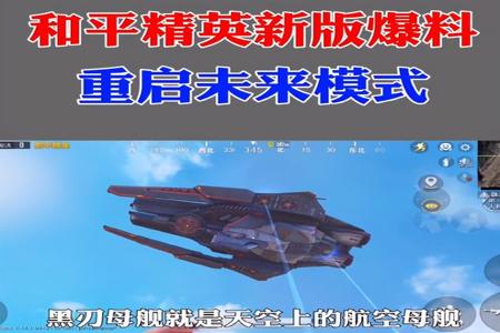 和平精英dpc绘制辅助（和平精英DPC辅助的价格对比）