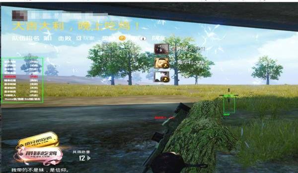 和平精英国际服自瞄挂ios(和平精英自瞄挂ios)