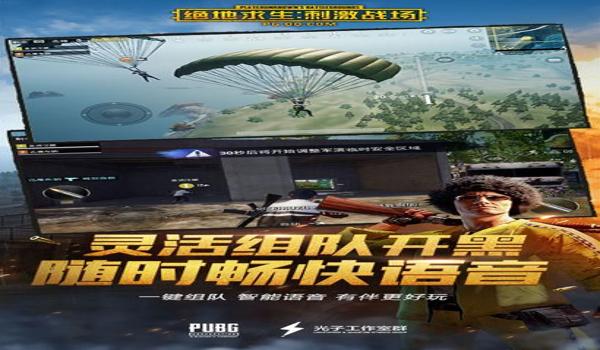 手游端吃鸡辅助（手游吃鸡辅助的开发原理）