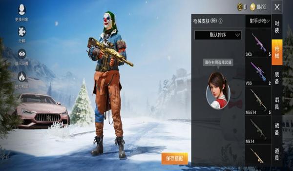 吃鸡身法辅助器下载手机版（吃鸡辅助器的法律风险）