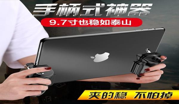苹果6s吃鸡辅助（苹果6s吃鸡键位）