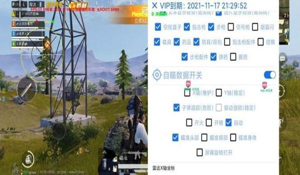 和平精英透视3元挂ios（和平精英透视辅助ios）