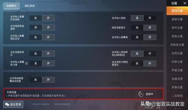 苹果吃鸡辅助qq群(苹果吃鸡辅助官网)