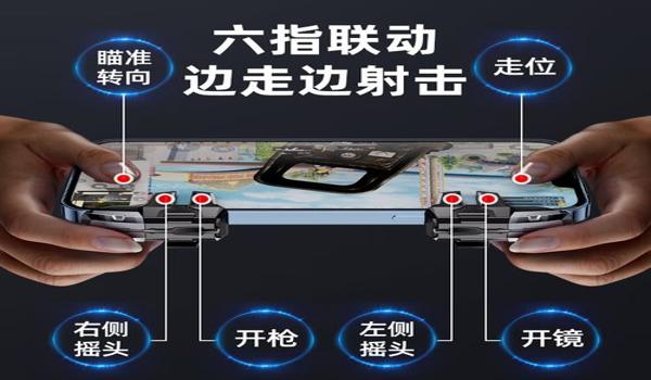 吃鸡辅助器苹果版(免费)（手机吃鸡辅助器苹果版）