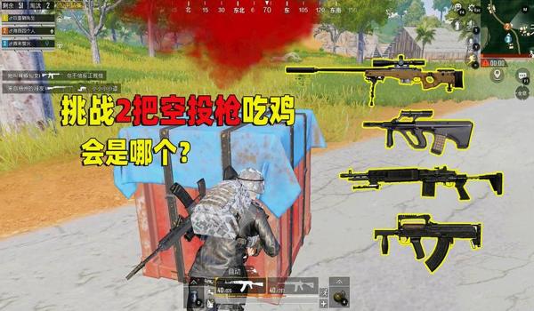 吃鸡主播枪上的挂坠怎么获得(吃鸡主播枪怎么没后座)