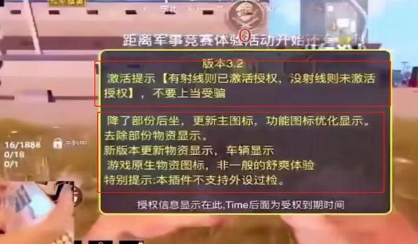 和平精英挂开挂神器软件免费苹果（和平精英开挂神器软件下载）