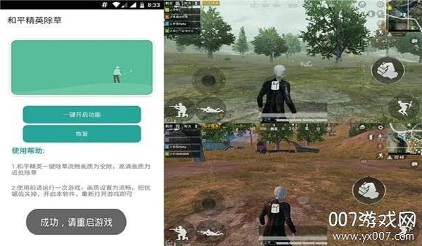 苹果系统和平精英辅助触控是什么（苹果手机和平精英辅助触控是什么）