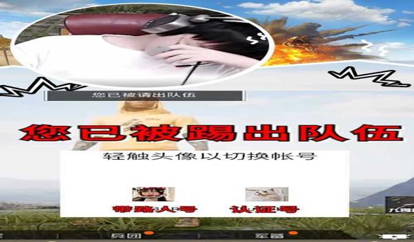 主播和平精英开挂曝光怎么弄(和平精英主播开挂案例分析)