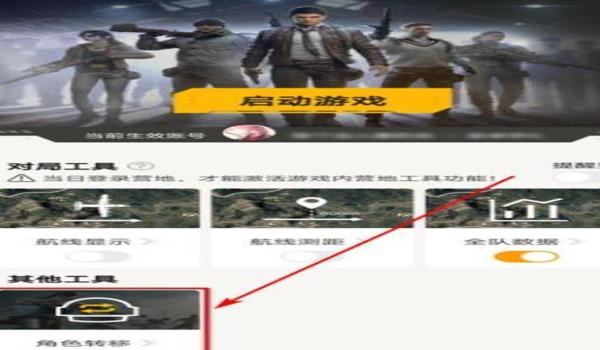 和平精英挂辅助ios(和平精英辅助工具ios)