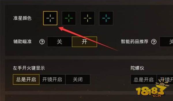 吃鸡不用辅助瞄准怎么练习（吃鸡不开辅助瞄准怎么练）